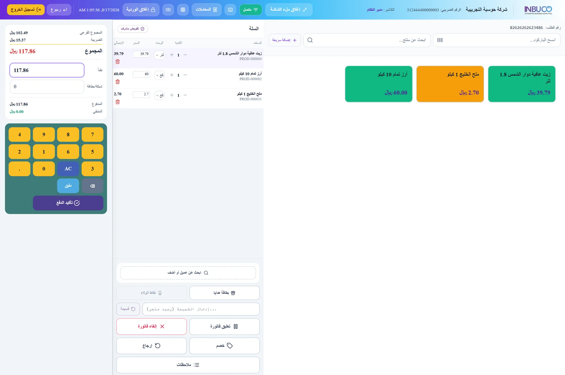 One tap moves inventory, accounting, and ZATCA